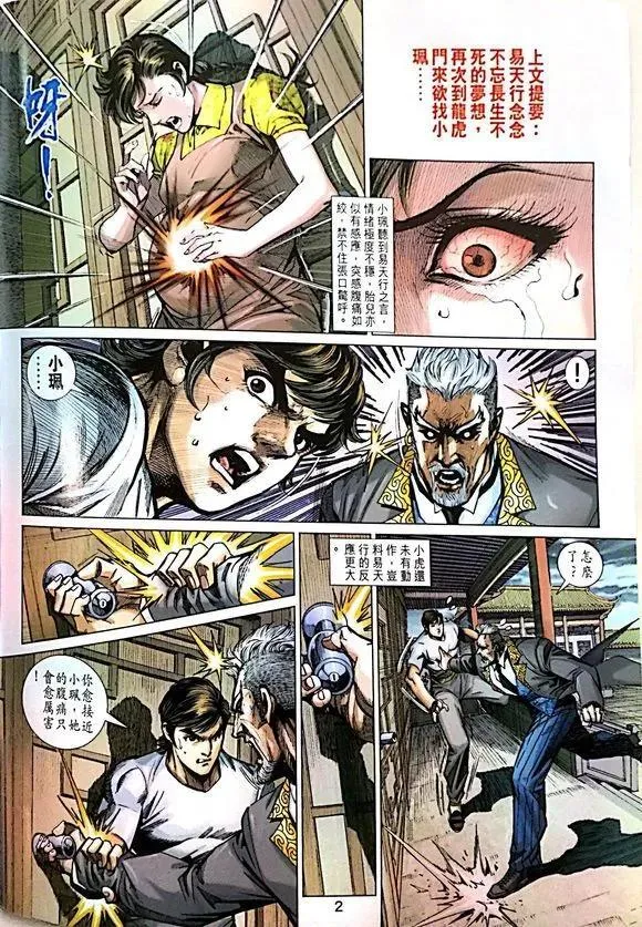 第1014卷 第2页