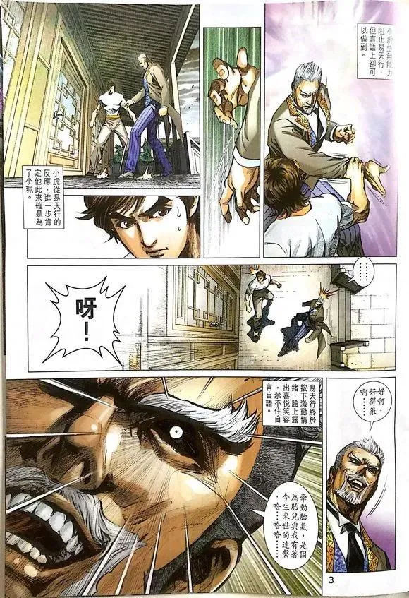 第1014卷 第3页