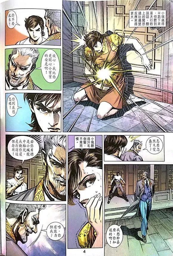 第1014卷 第4页