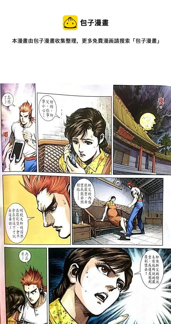 第1014卷 第6页