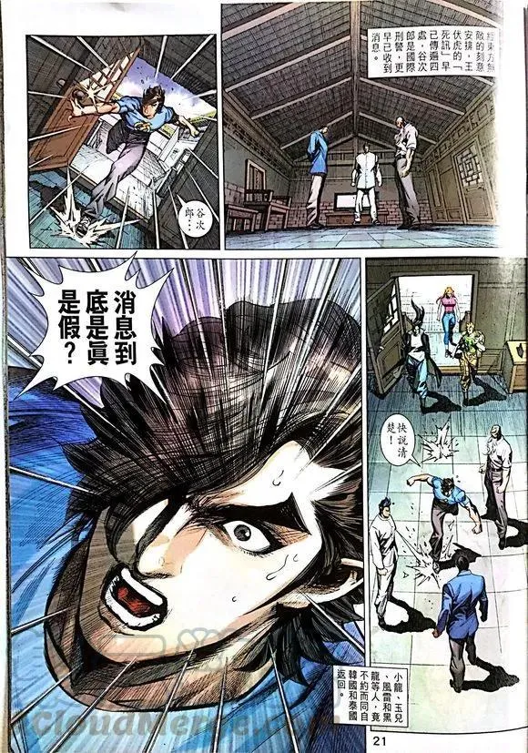 第1014卷 第21页