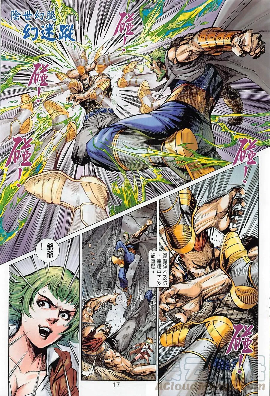 第1015卷 第17页
