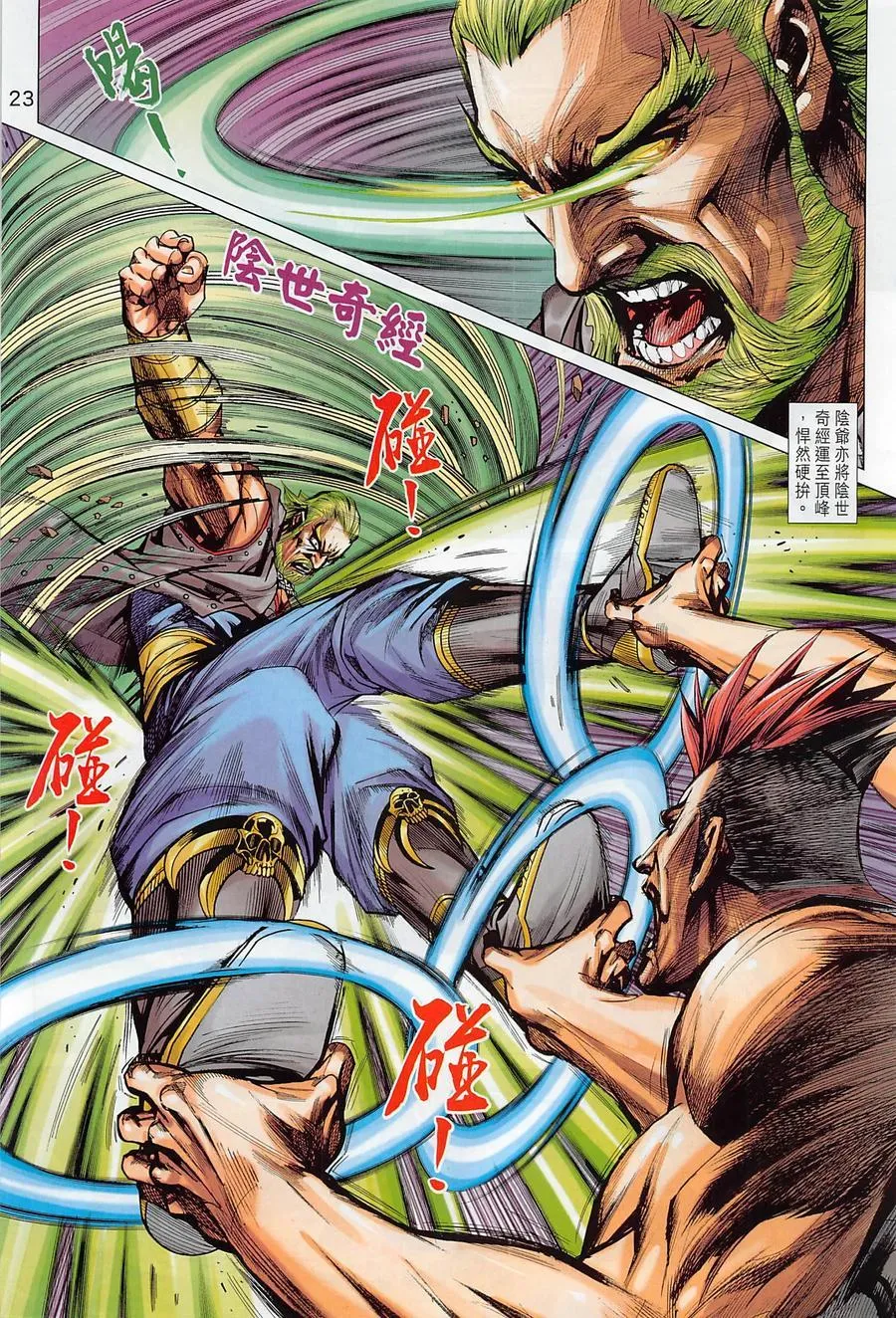 第1015卷 第23页