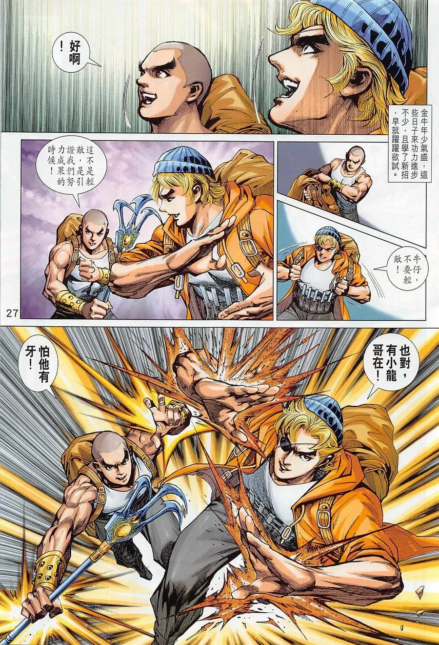 第1015卷 第27页