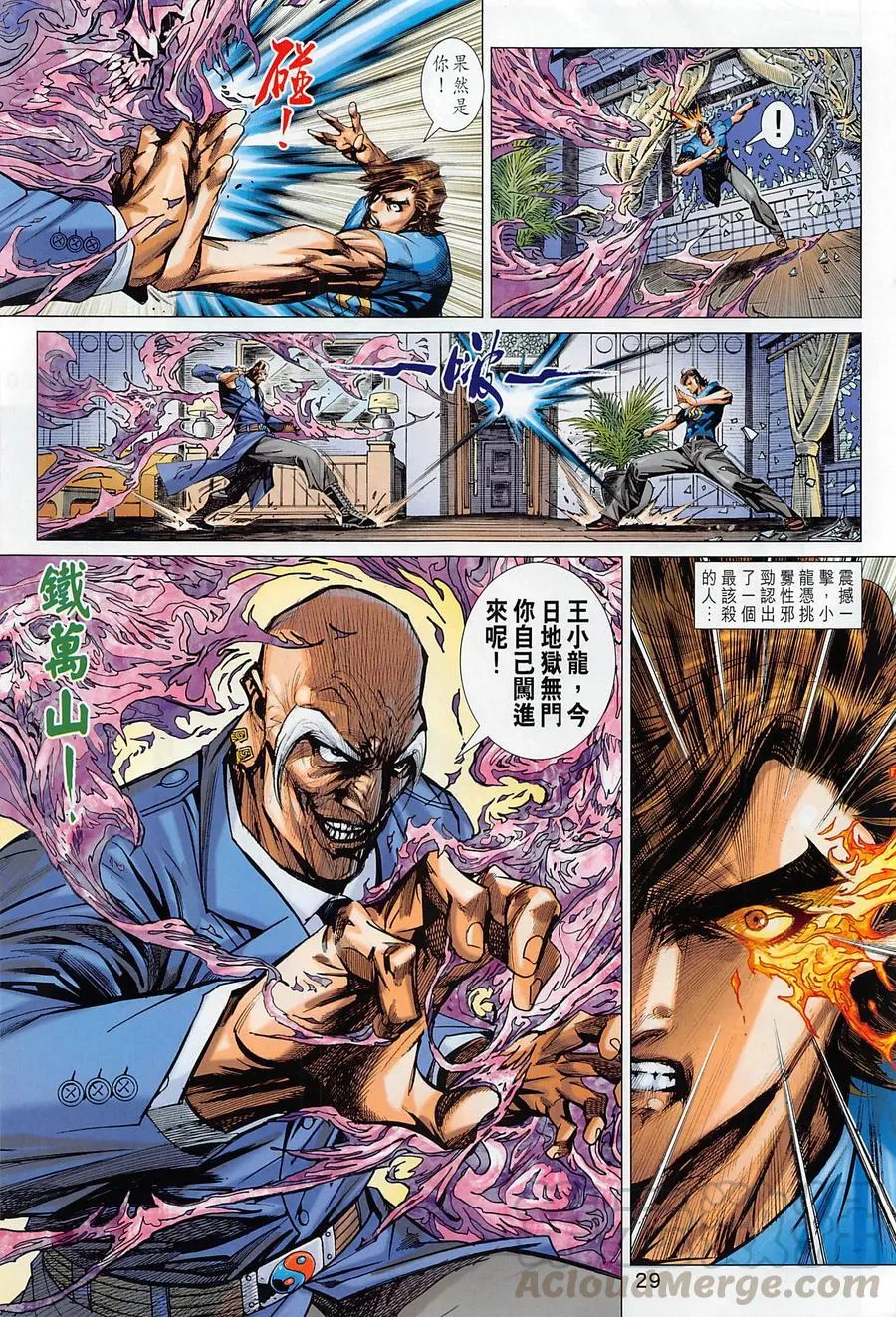 第1015卷 第29页