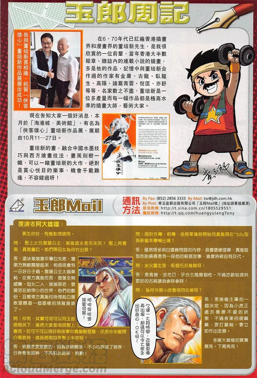 第1015卷 第33页