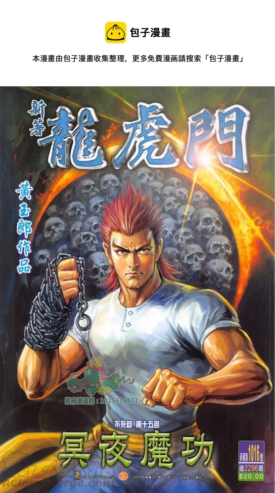 第1016卷 第1页