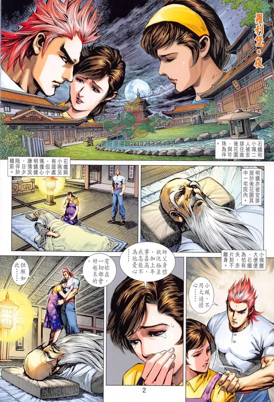 第1016卷 第2页