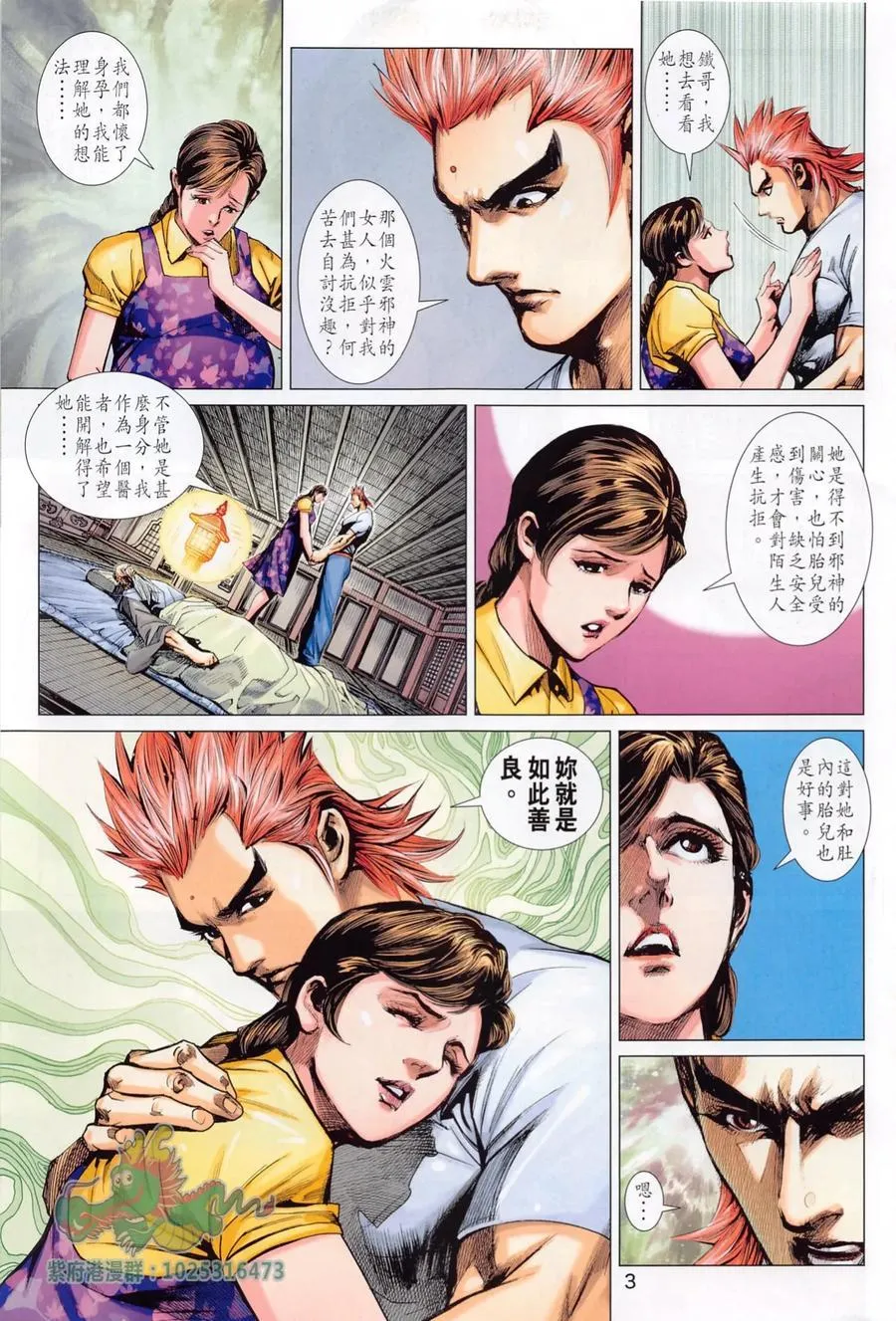 第1016卷 第3页