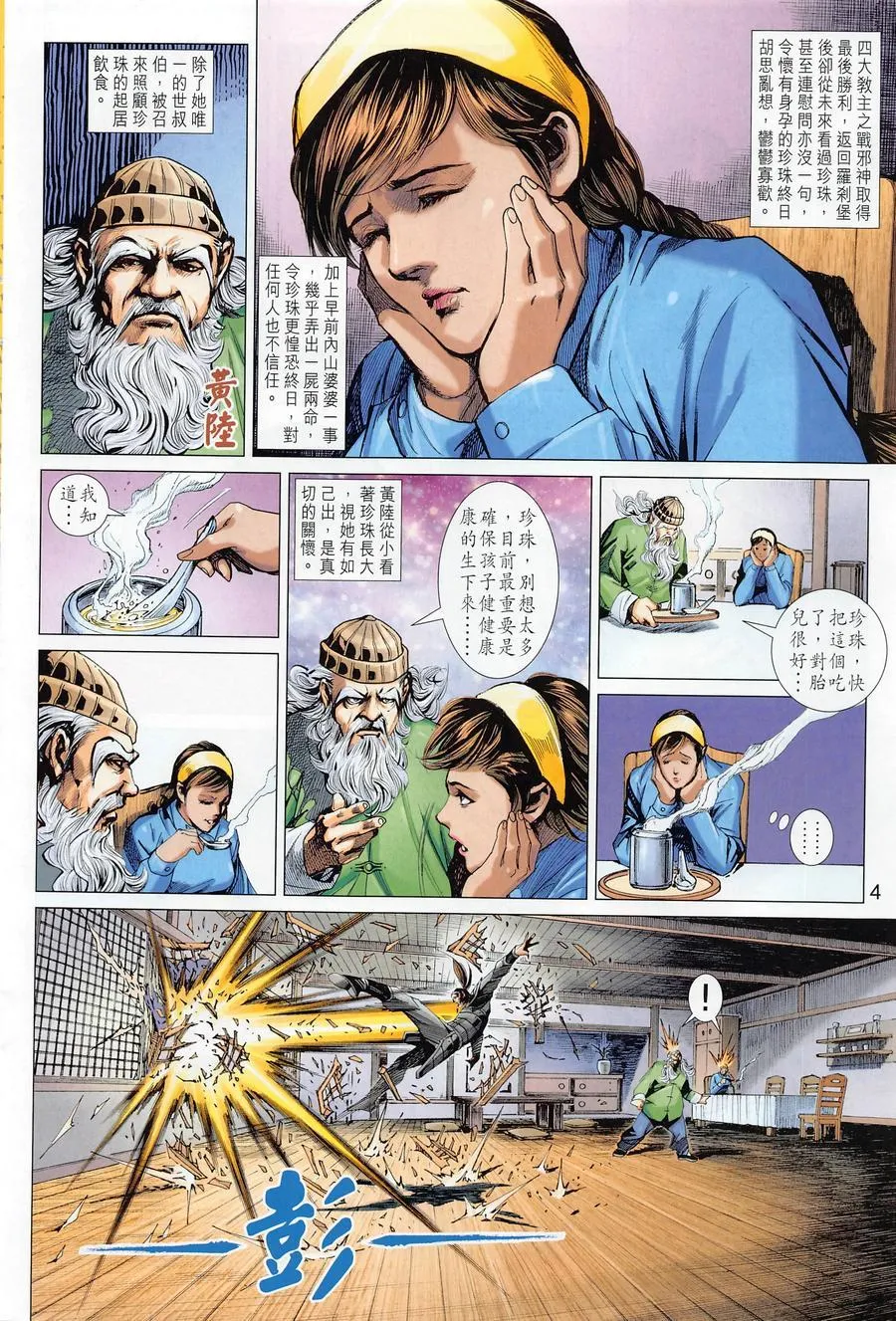 第1016卷 第4页