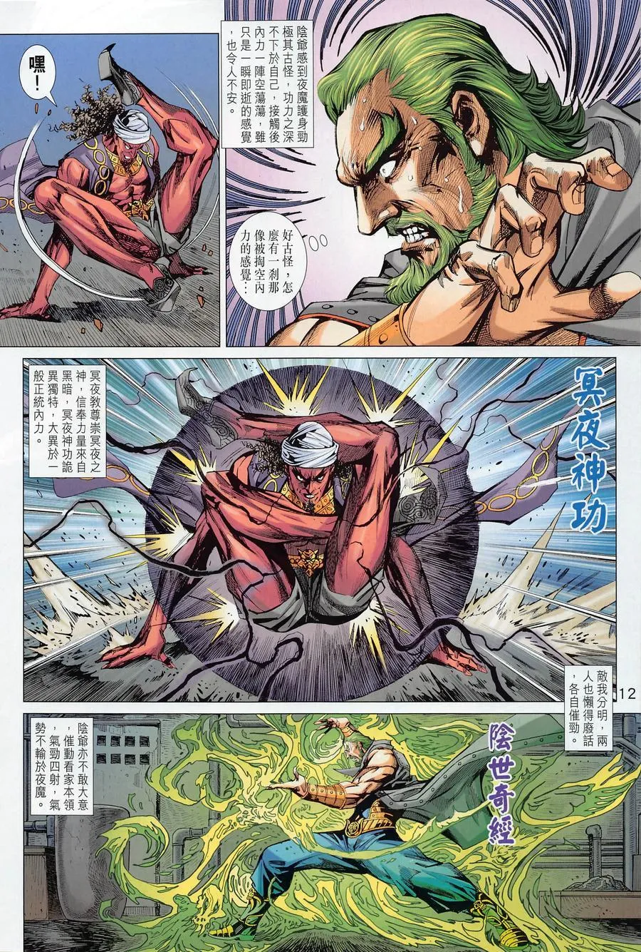 第1016卷 第12页