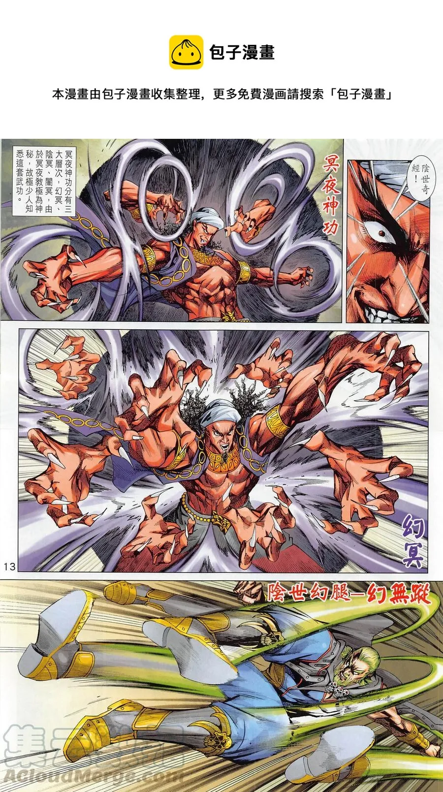 第1016卷 第13页