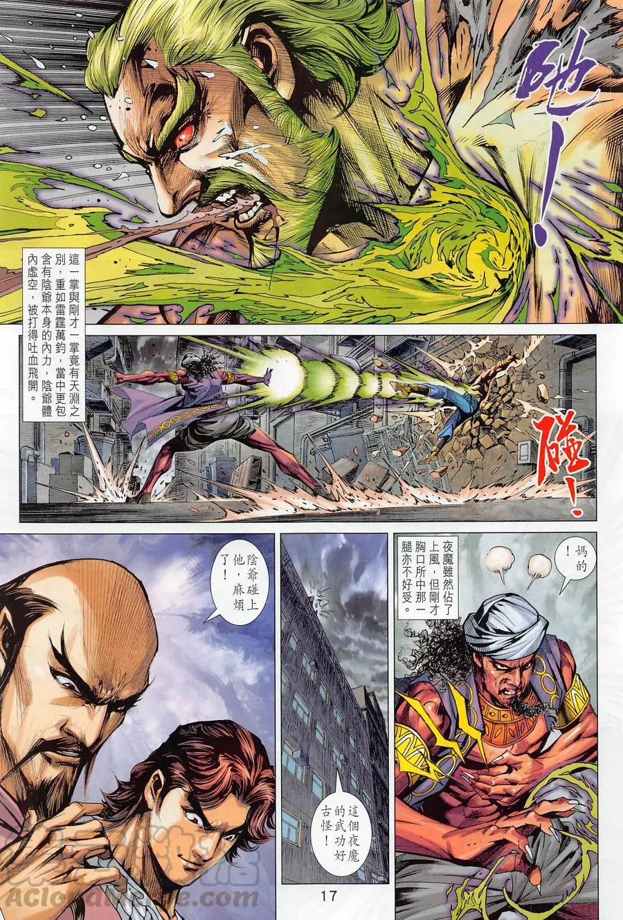 第1016卷 第17页