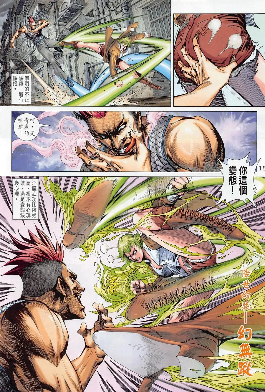 第1016卷 第18页