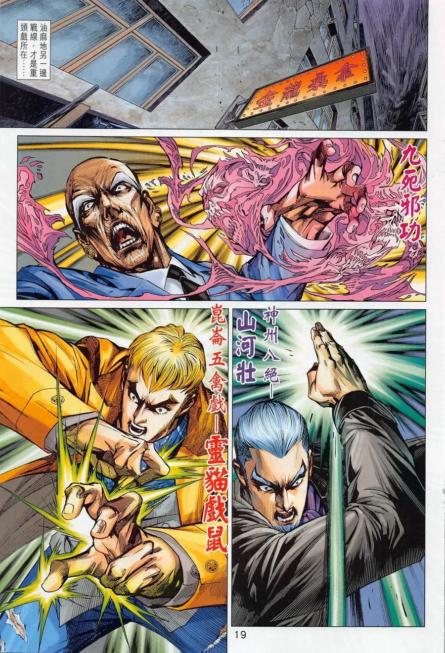 第1016卷 第19页