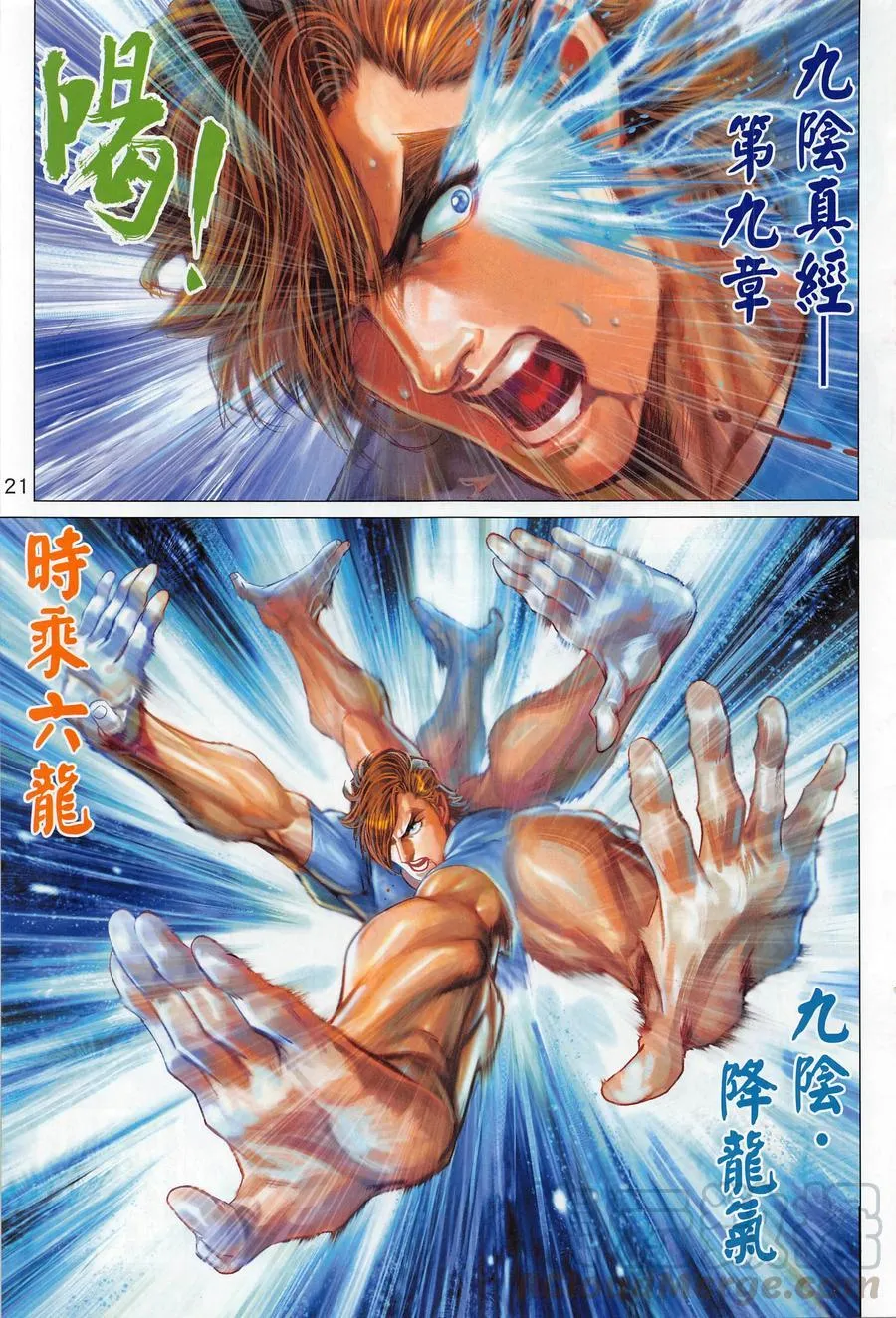 第1016卷 第21页