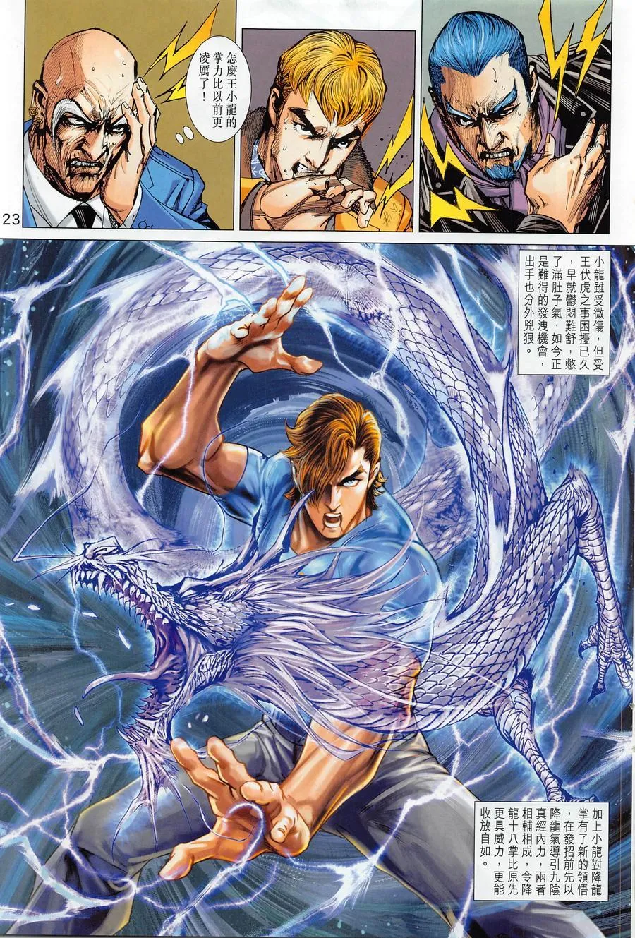第1016卷 第23页