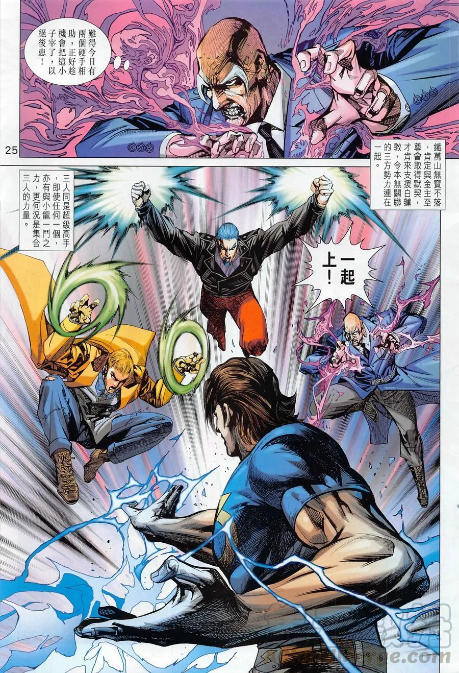 第1016卷 第25页