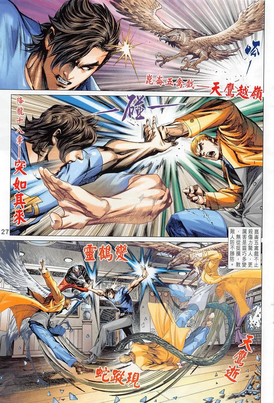 第1016卷 第27页