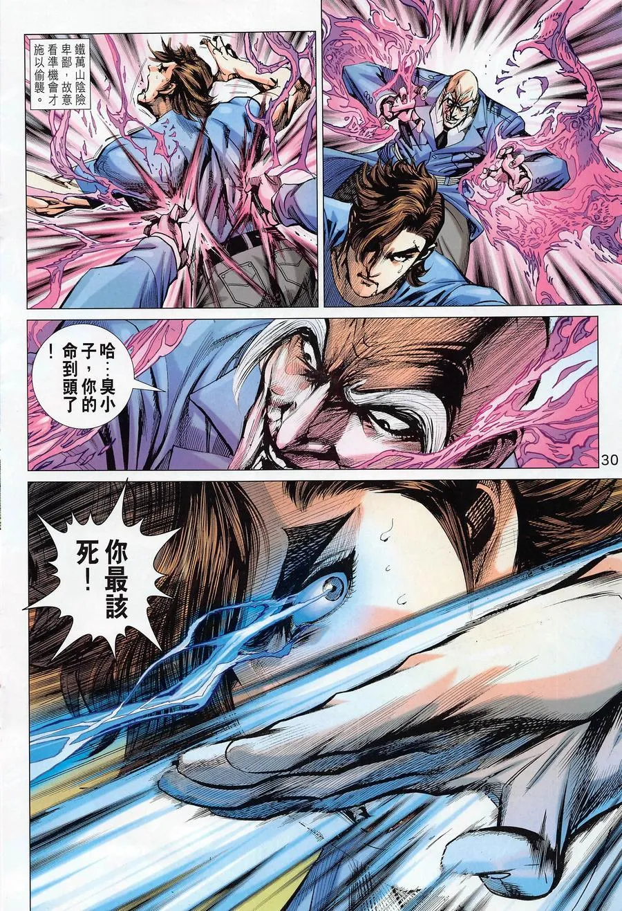 第1016卷 第30页