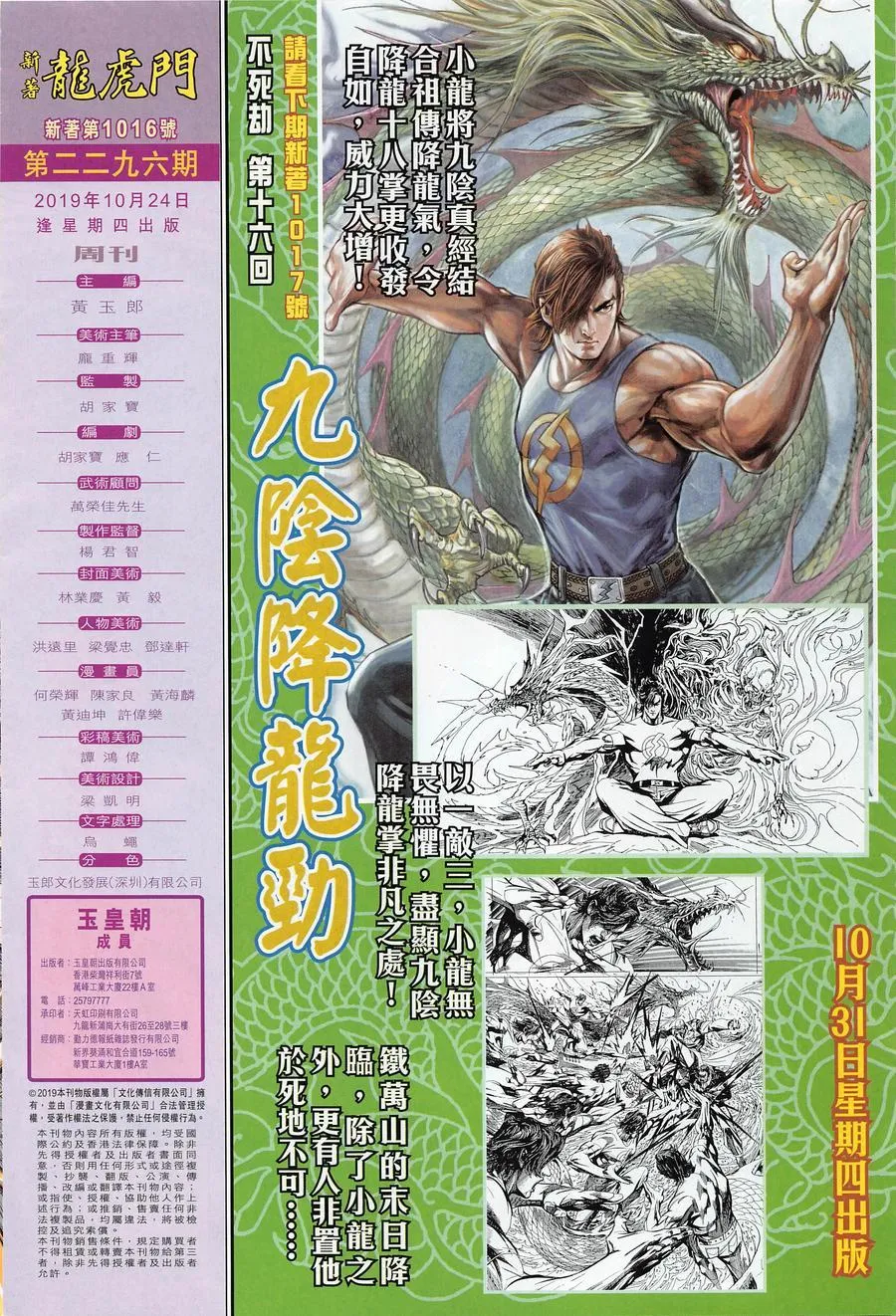 第1016卷 第32页