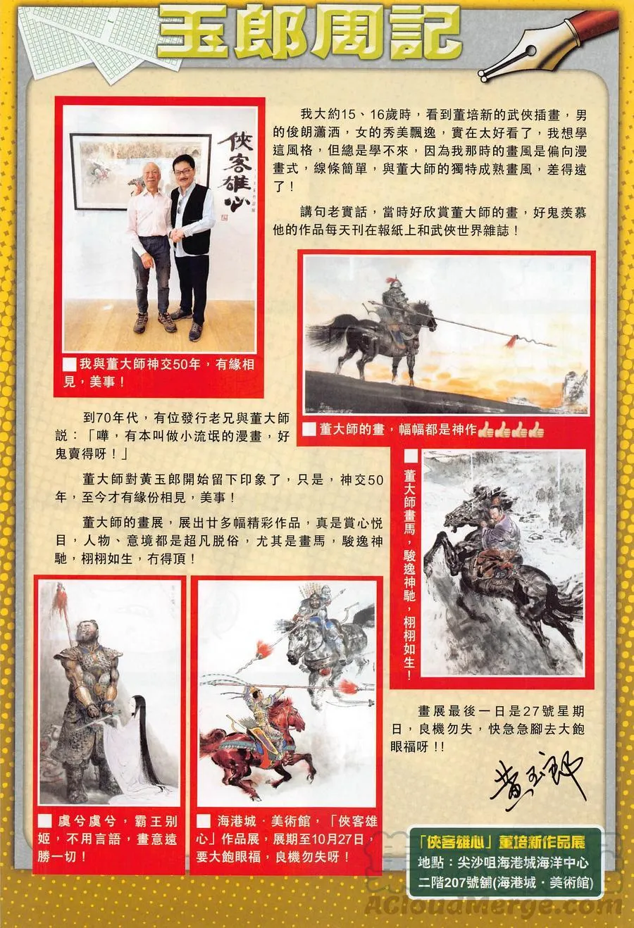 第1016卷 第33页