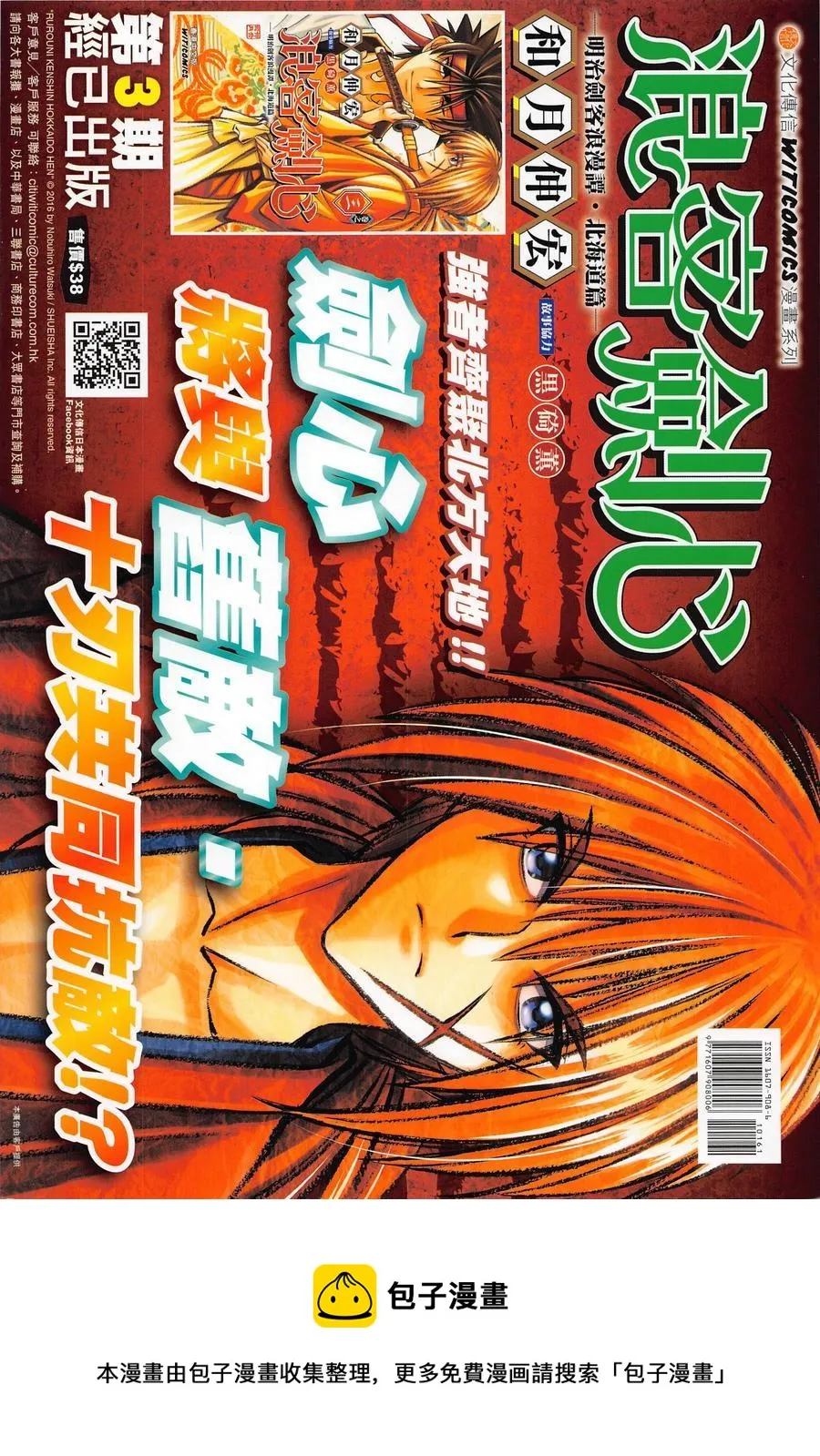 第1016卷 第36页