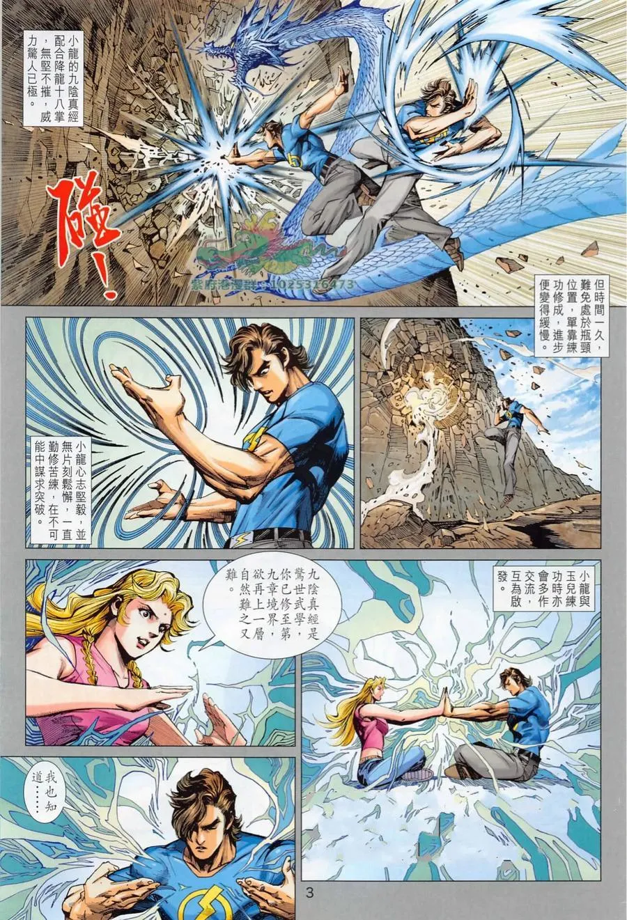 第1017卷 第3页