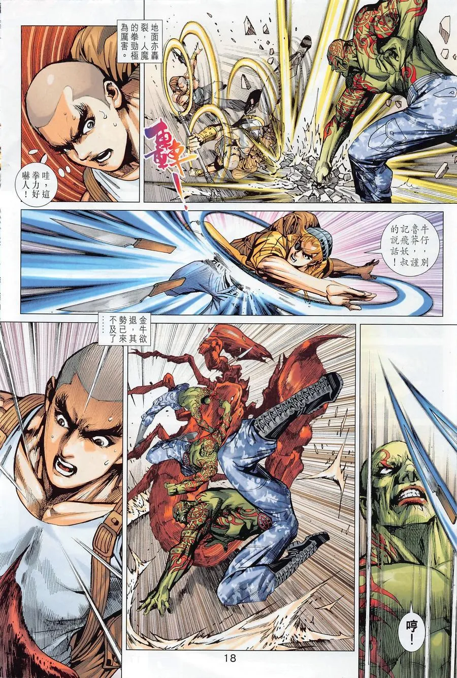 第1017卷 第18页