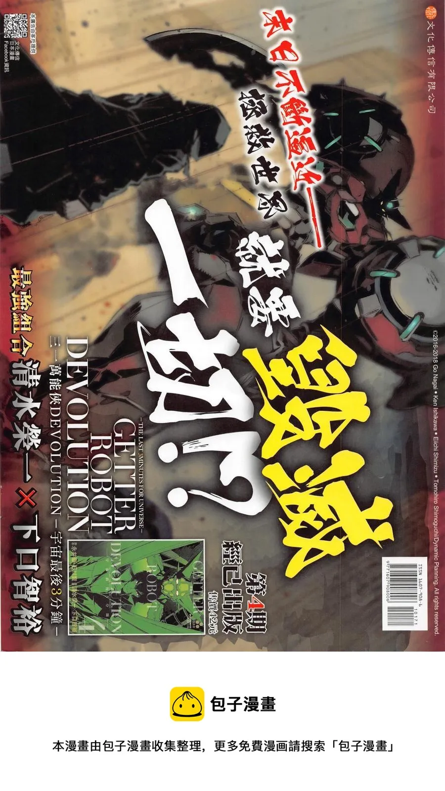 第1017卷 第38页