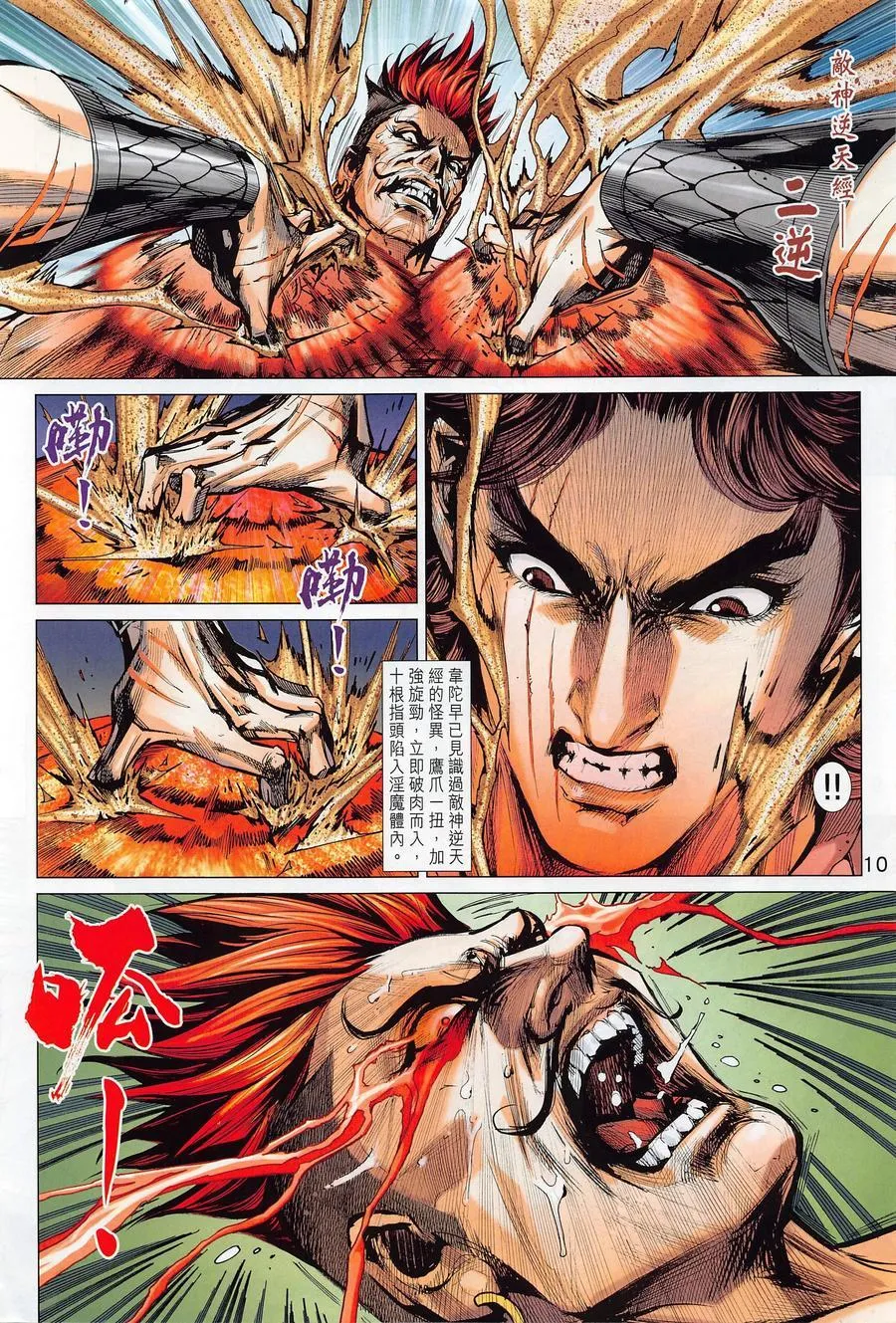 第1018卷 第10页
