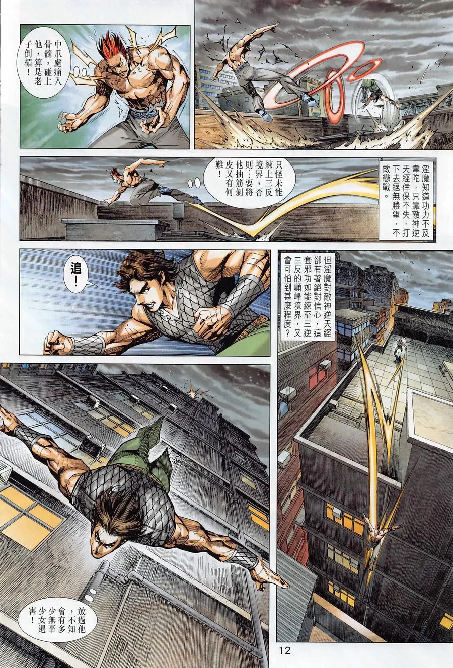 第1018卷 第11页