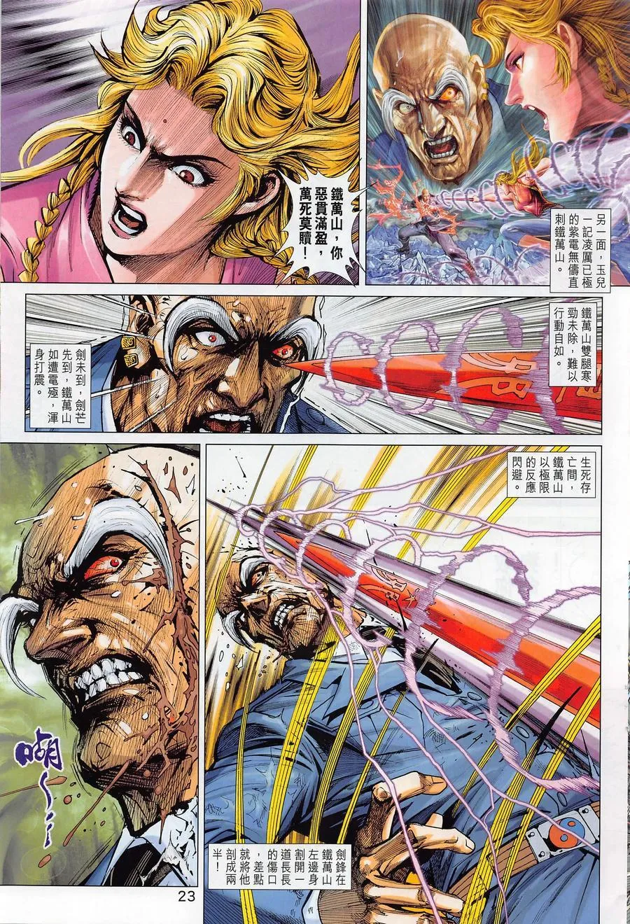 第1018卷 第22页