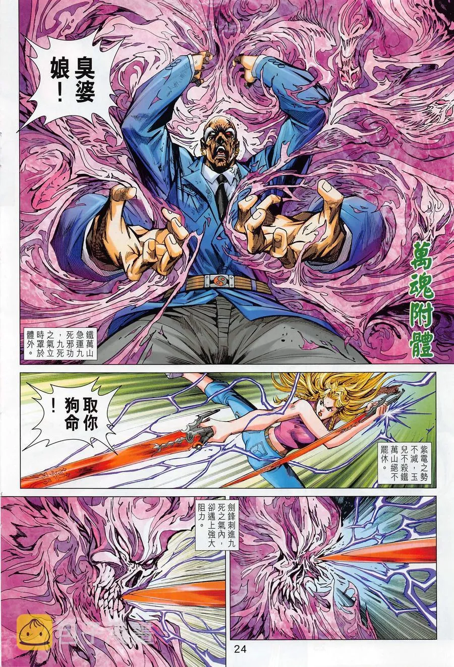 第1018卷 第23页