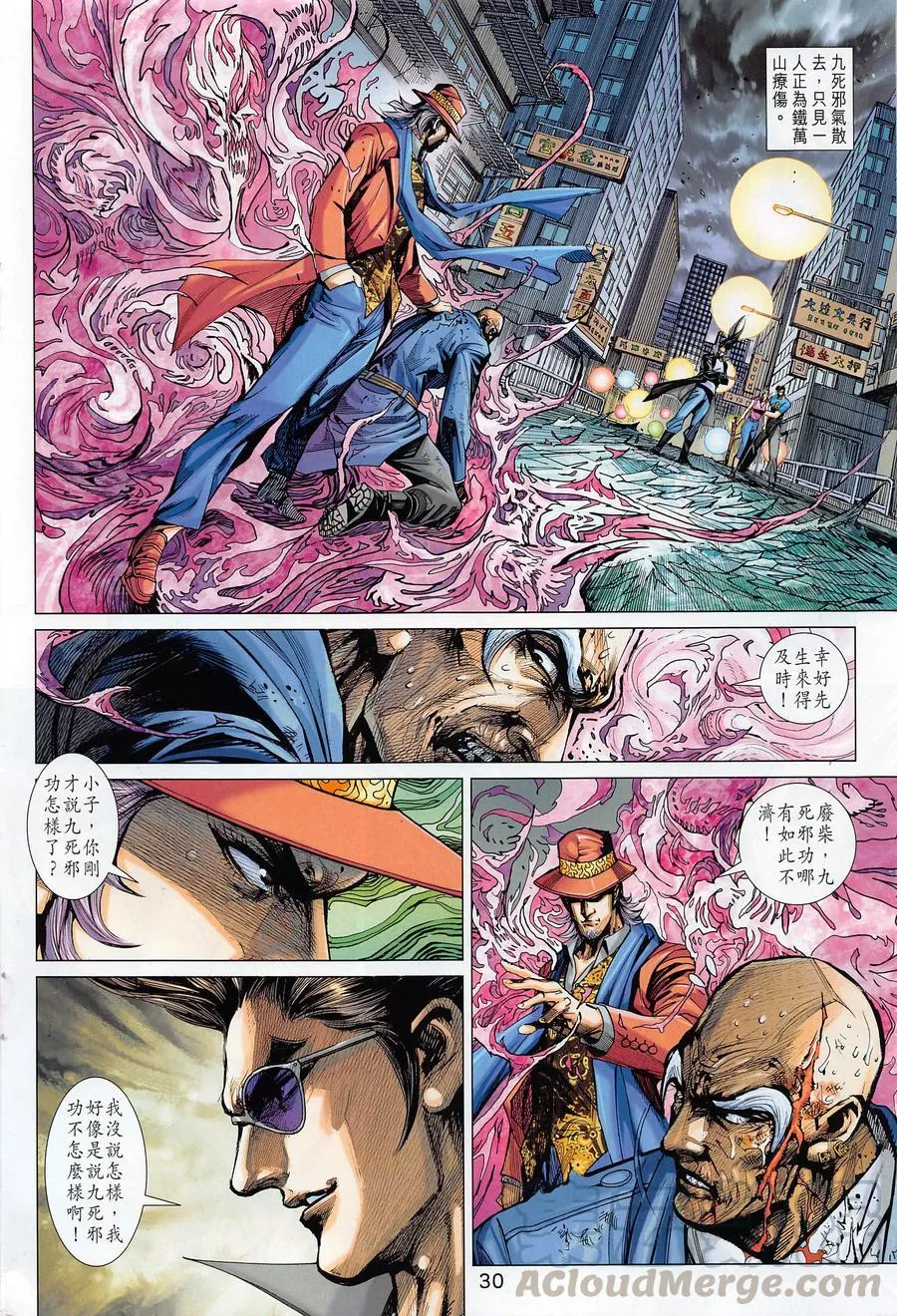 第1018卷 第29页