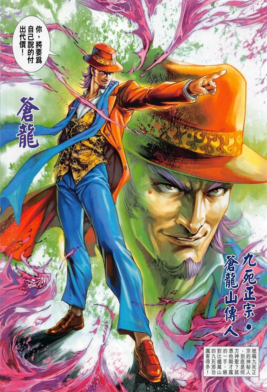 第1018卷 第30页