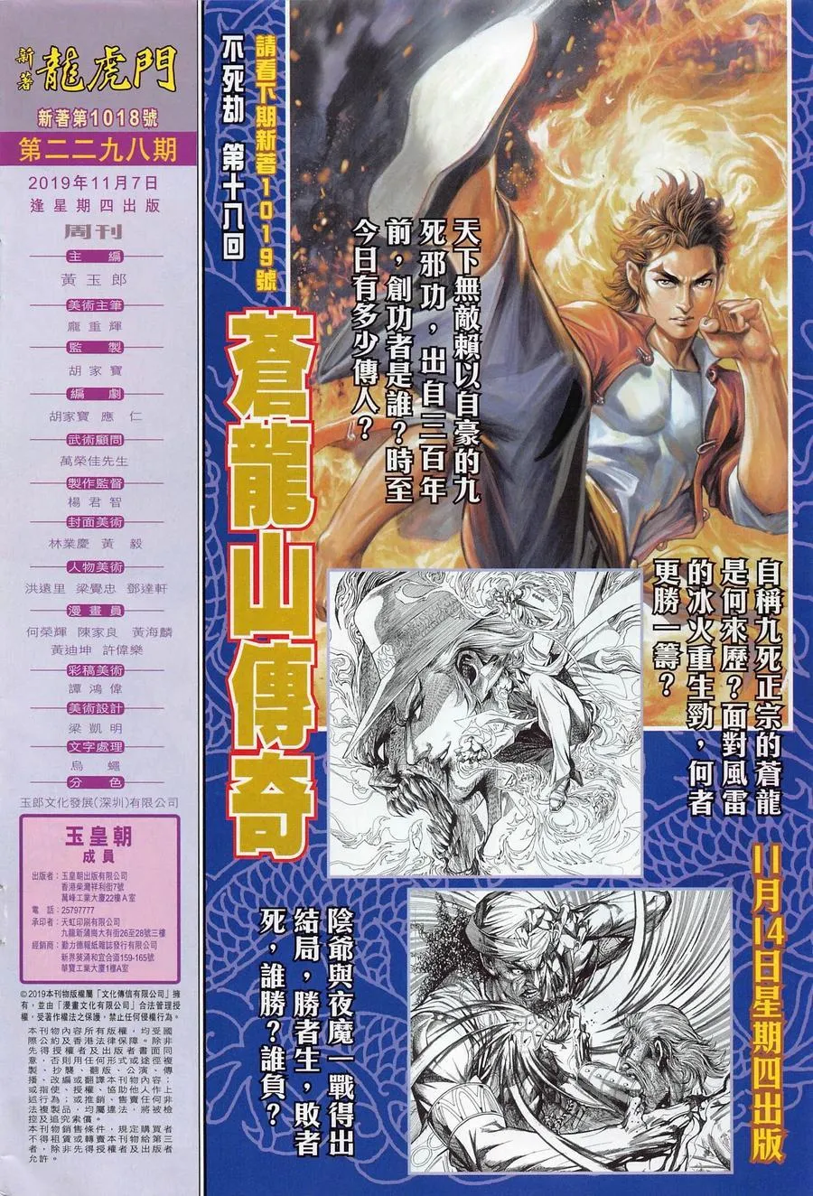 第1018卷 第31页
