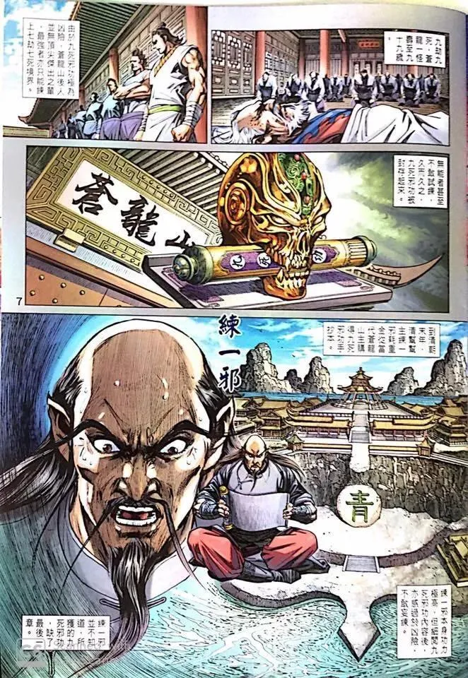 第1019卷 第7页
