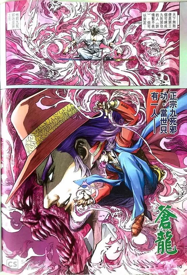 第1019卷 第10页
