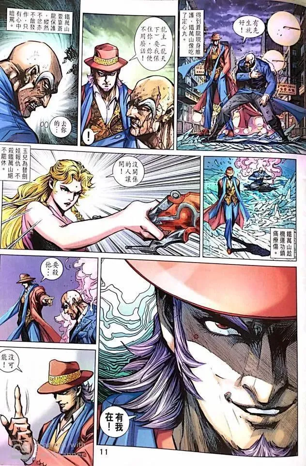 第1019卷 第11页