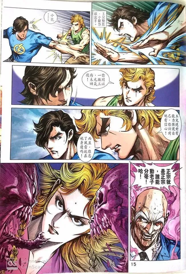 第1019卷 第15页