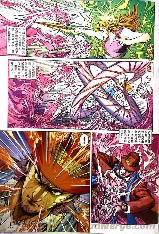 第1019卷 第17页
