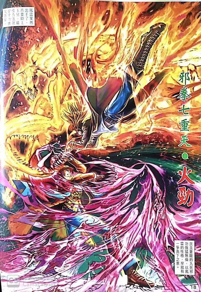 第1019卷 第18页