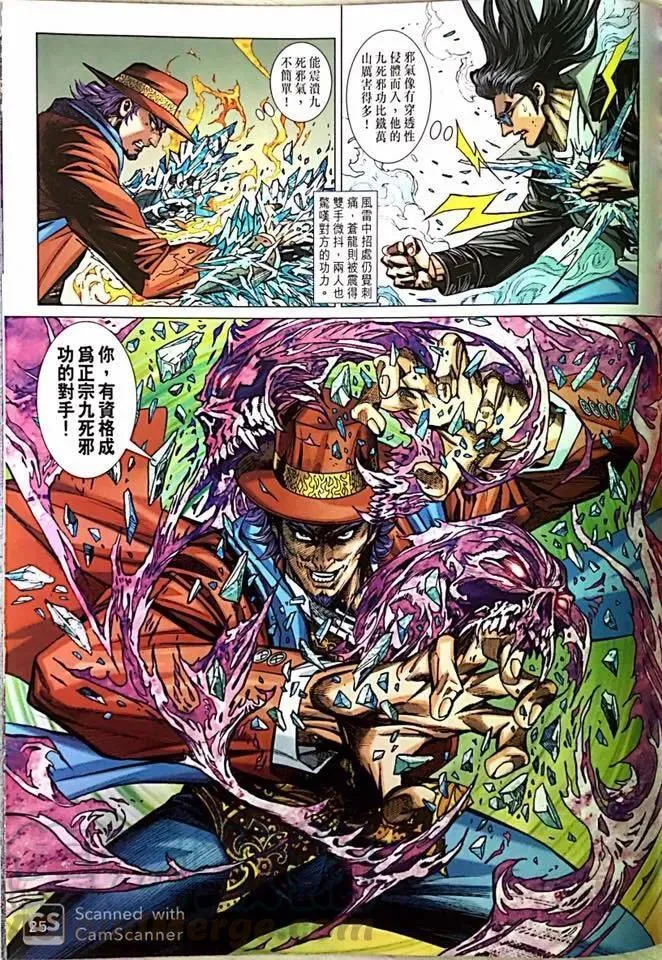 第1019卷 第25页