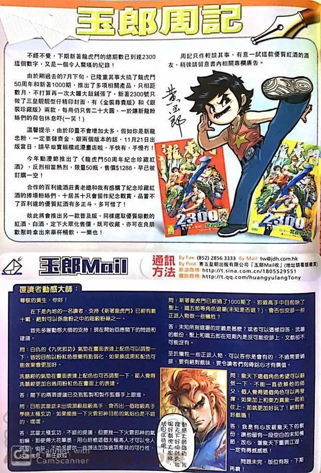 第1019卷 第33页
