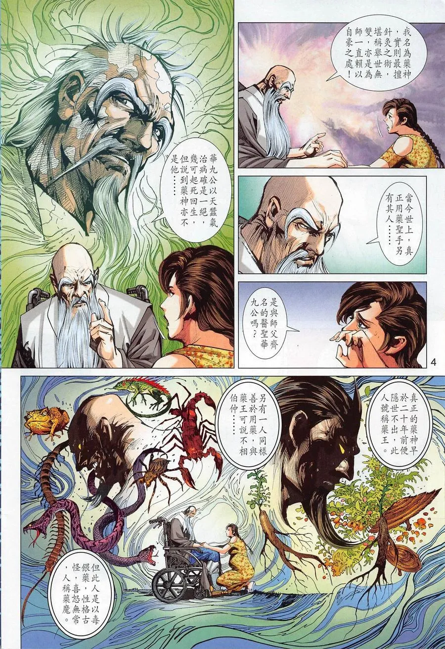 第1020卷 第4页