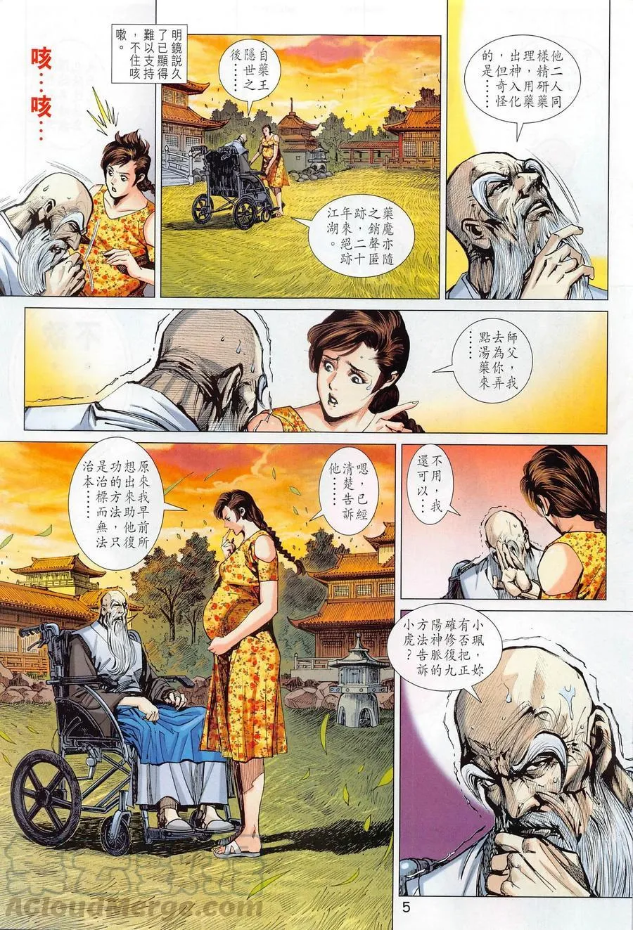 第1020卷 第5页