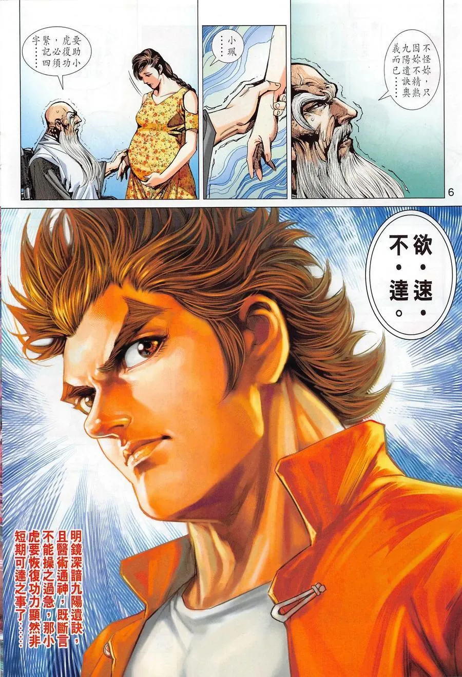 第1020卷 第6页