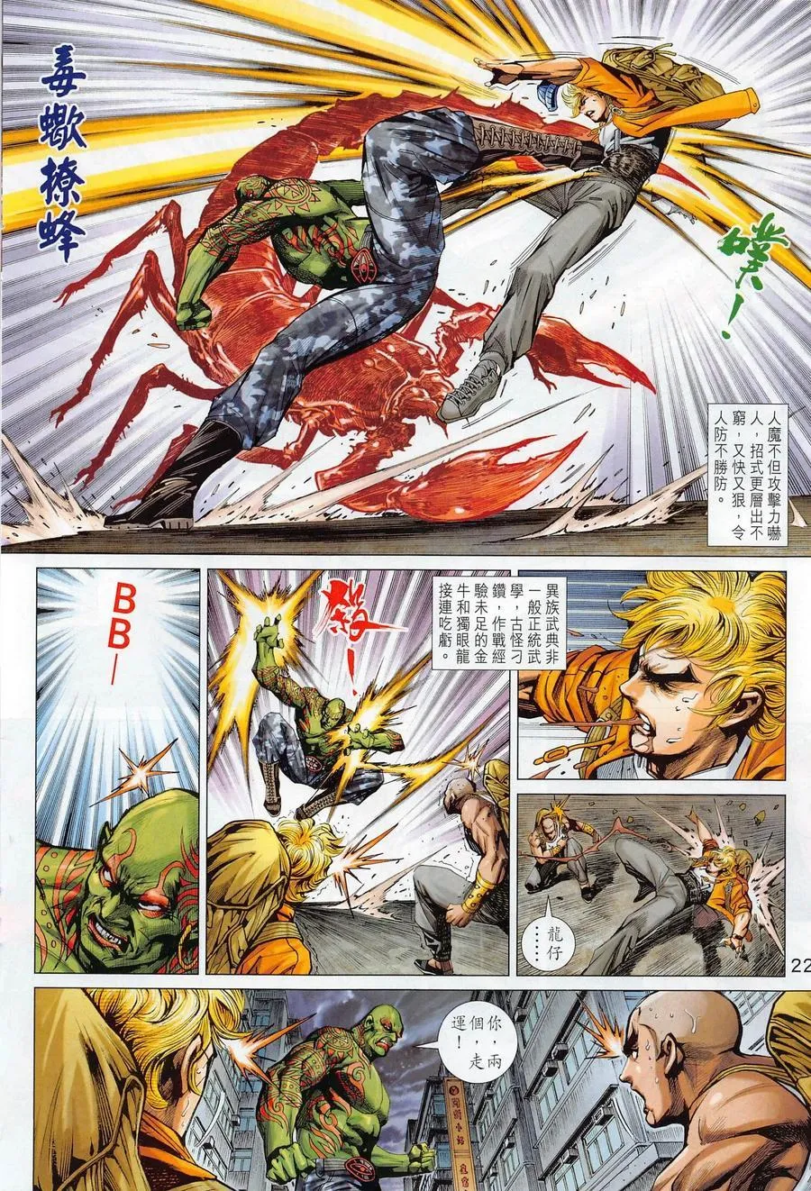 第1020卷 第22页