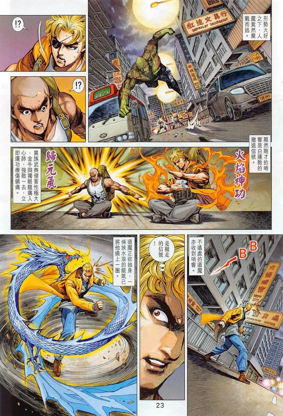 第1020卷 第23页